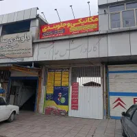 واگذاری کارواش