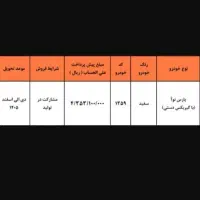 حواله پارس نوا