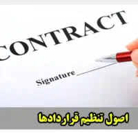 داور حرفه ای قوه قضائیه / تنظیم قرارداد اجاره رحم