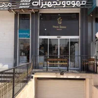 فروش قهوه و تجهیزات به صورت عمده و‌خرده