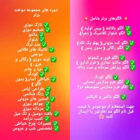 آموزشگاه مجازی فنی وحرفه ای دوخت برتر