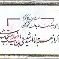 وکیل پایه یک و کارآموز وکالت برای شرکت