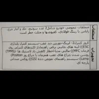 پژو 207 پلاس1404 سقف فلز تی فایو خشک|خودرو سواری و وانت|ارومیه, |دیوار