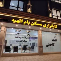 فروش زمین اراضی فتح آباد