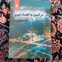 کتاب های دانشگاه