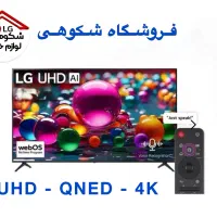 تلویزیون هوشمند ال‌جی QNED 4K با سایزهای متنوع