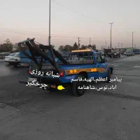 امدادخودرو شبانه روزی/یدککش/خودروبر/یدکش/یدک کش