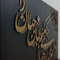 تابلو کالیگرافی برجسته و پتینه طرح آنتیک|تابلو، نقاشی، عکس|شاهین‌شهر, فردوسی|دیوار