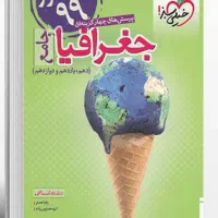 کتاب|کتاب و مجله آموزشی|جوانرود, |دیوار