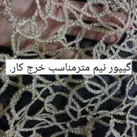 پارچه خوشگل وشیک مناسب هدیه دادن و خیاطی|لوازم خیاطی و بافتنی|دزفول, |دیوار