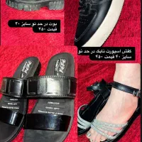 کیف و کفش