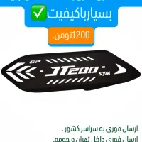 گاردموتورهای اسکوتری تک وتعدادموجود زین اسپشیال|قطعات یدکی و لوازم جانبی|تهران, گمرک|دیوار