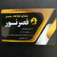 فروش-زمین-1000-متری