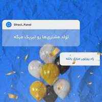 افزایش فروش با پنل دایرکت باشگاه مشتری/ترازوآنلاین|فروشگاه و مغازه|رشت, منظریه|دیوار