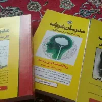فروش کتابهای مدرسان