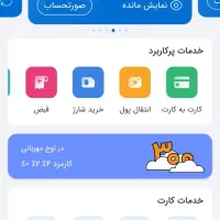 300میلیون 18ماهه امتیاز وام مهربانی