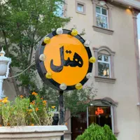 اجاره روزانه/ماهانه هتل لاله