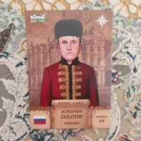 کارت کیمدی نو رویال