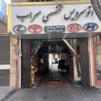 استادکار تعویض روغن(حرفه ای)