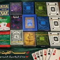 پاسور حرفه ایی