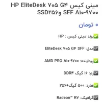 مینی کیس و مانیتور hp همراه موس و کیبورد|رایانه رومیزی|چناران, |دیوار