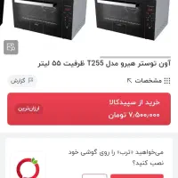 فر برقی هیرو مناسب جهیزیه
