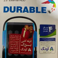 هارد اکسترنال
