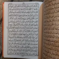 قرآن کریم نو|کتاب و مجله مذهبی|قم, باغ اشرافی|دیوار