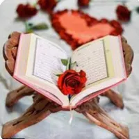 دع ا درما نی سر کتاب قرآنی