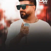 بلیط کنسرت مجید خراطها