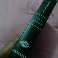 کتاب