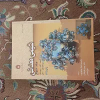 شیمی معدنی ۱و۲ گری ال میسلر|کتاب و مجله آموزشی|تهران, شکوفه|دیوار