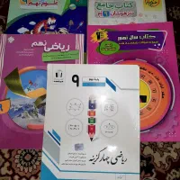 کتاب تست نهم