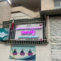 مدرک تحصیلی نهم دیپلم لیسانس پسرانه و دختران