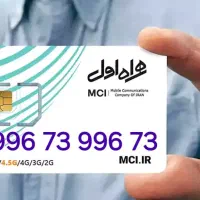 همراه اول طلایی و بسیار رند 73 996 73 996 0