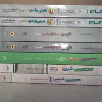 فروش مجموعه کتابهای شیمی پایه و کنکور