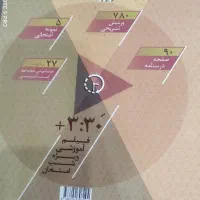 کتاب درسی ریاضی نهم