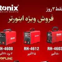 جشنواره رونیکس|ابزارآلات|قزوین, |دیوار