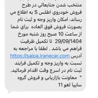 فروش حواله اطلس s