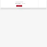 دنبال  کار راحت و آسون