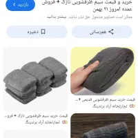 سیار|لوازم نظافت|محلات, |دیوار