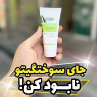 ارایشی وشوینده