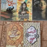 تعدادی کتاب دست دو در حد نو