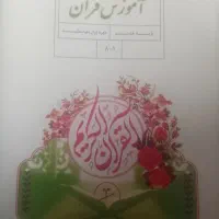 چند عدد کتاب هشتم