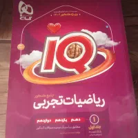 کتاب زبان نصیر و تیزهوشان|کتاب و مجله آموزشی|کرج, حسین‌آباد|دیوار