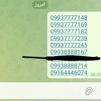 خط همراه رند