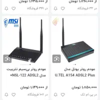 مودم روتر یوتل مدلA154|مودم و تجهیزات شبکه|دورود, |دیوار