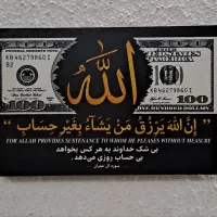 قاب انگیزشی رزق و روزی
