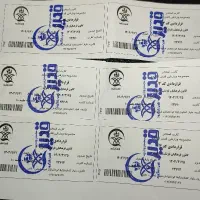 بلیط استخر قدیر