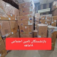 کولرگازی کم مصرف ۱۸ ماهه تامین اجتماعی از دم قسط